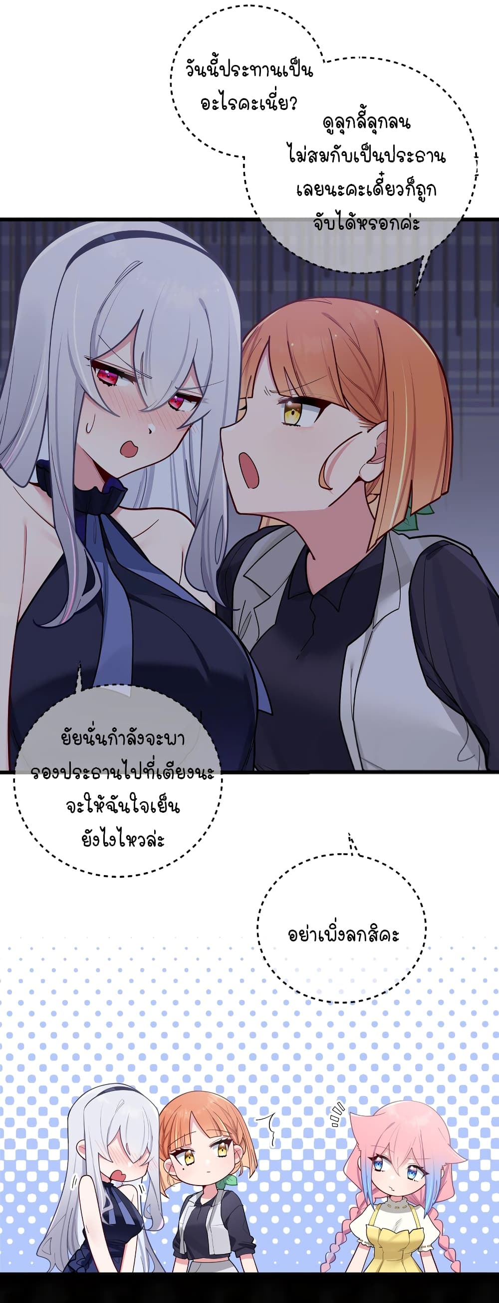 Fake Girlfriend My Fault ตอนที่ 61 (34)